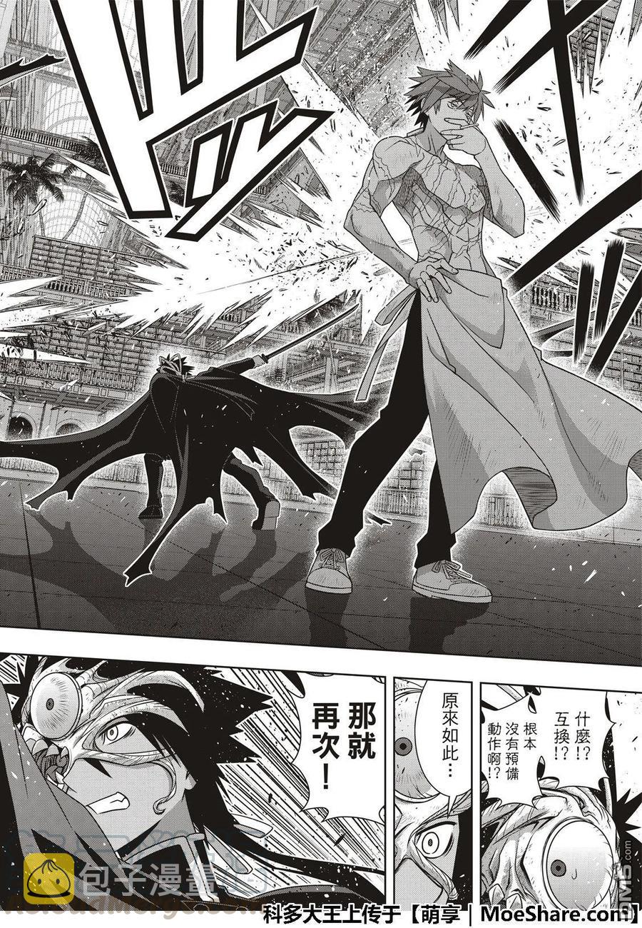 Stage.163 不死者之间3