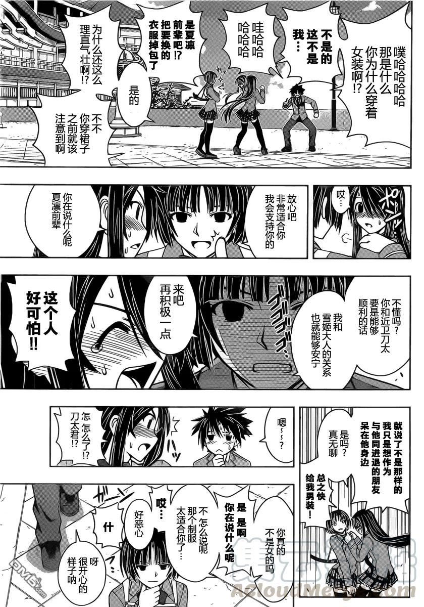 Stage.43 卧底调查12