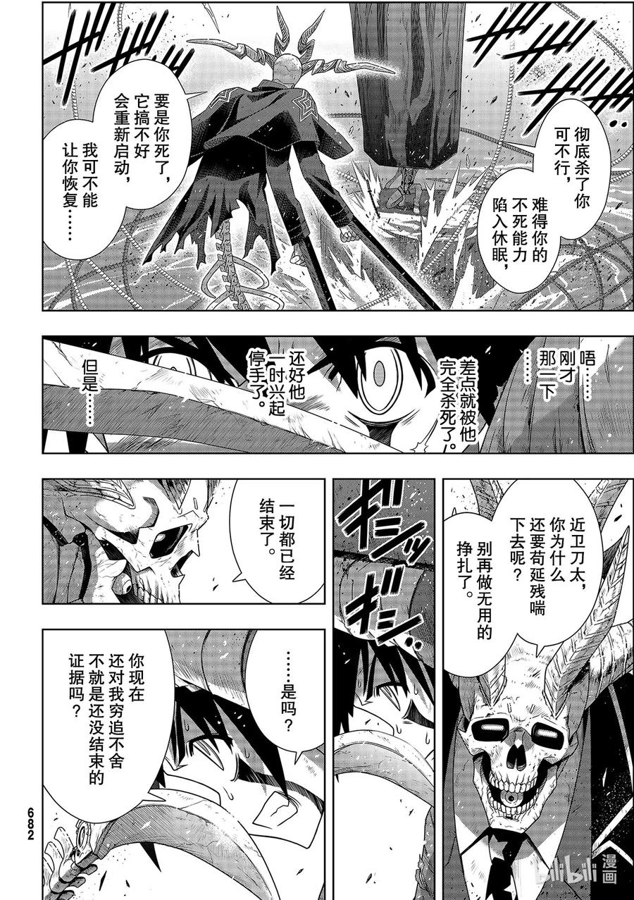 Stage.179 阿克夏19