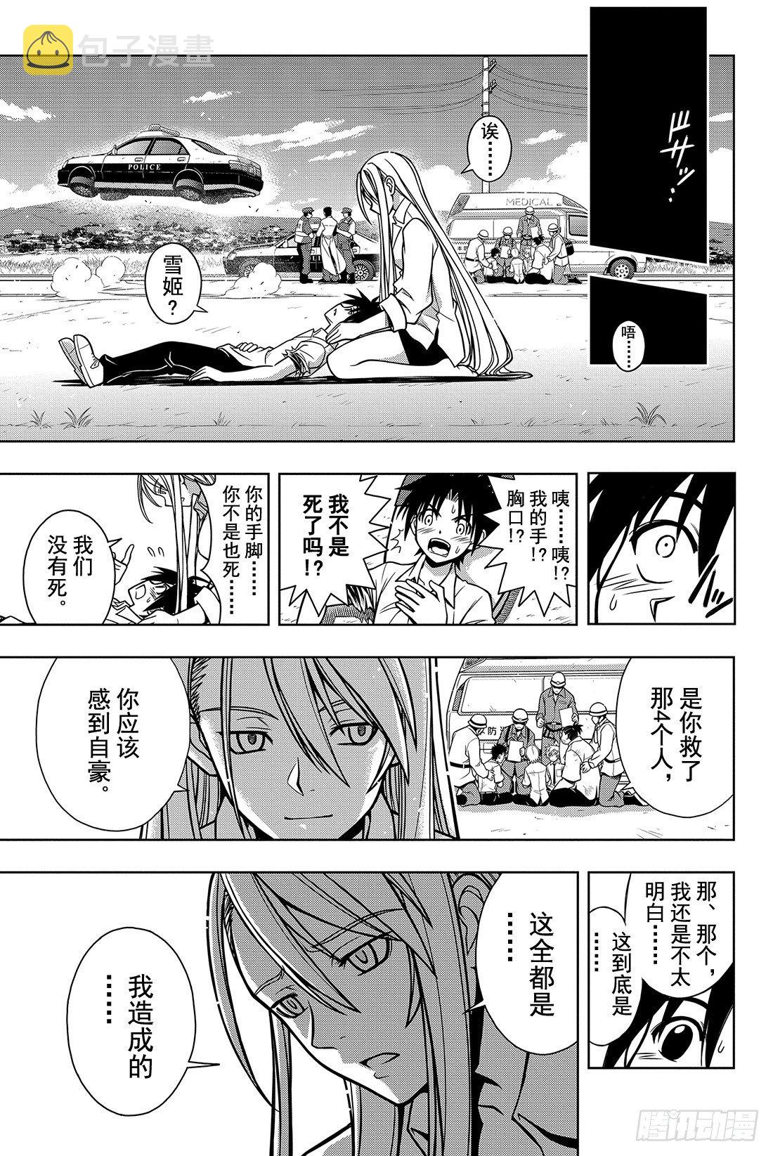 Stage.1 美女和少年74