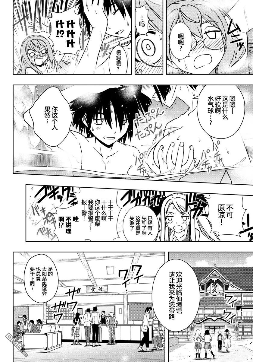 Stage.110 雪姬的告白4