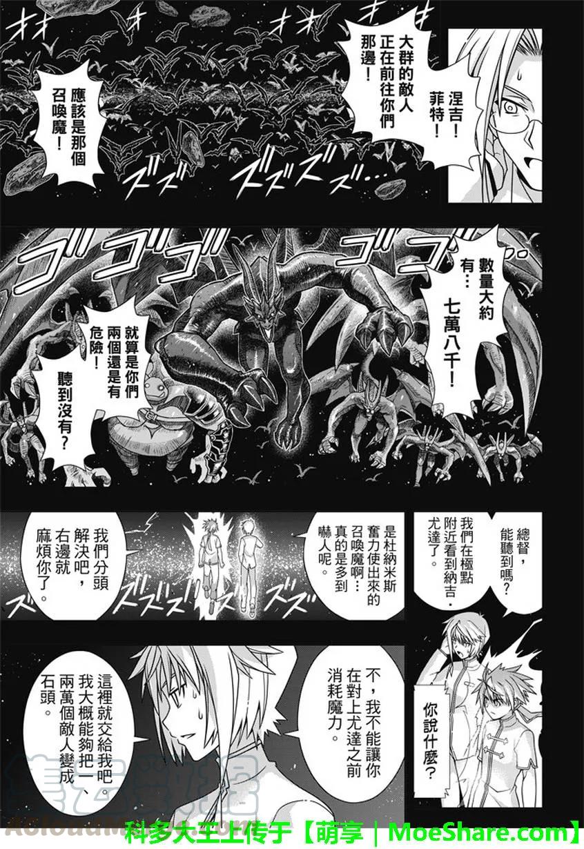 Stage.139 父与子的邂逅3