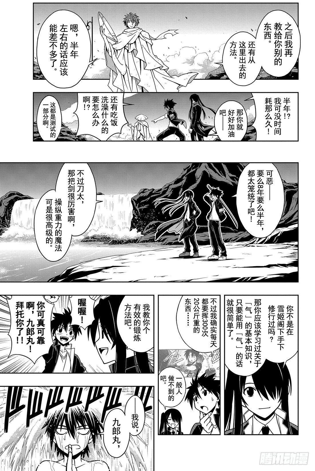Stage.10 重力剑10