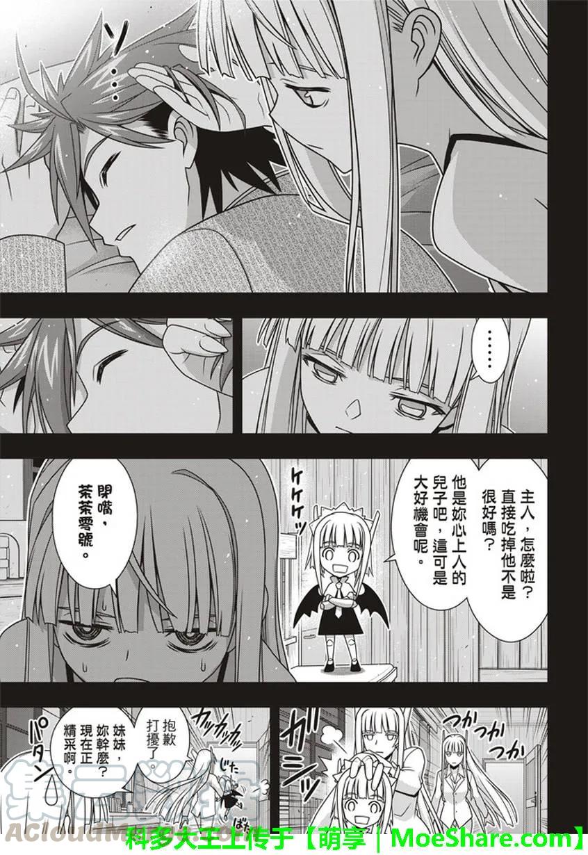 Stage.149 拯救世界的英3