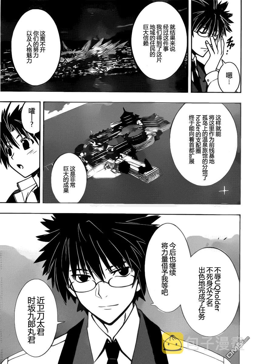 Stage.30 战斗之后11