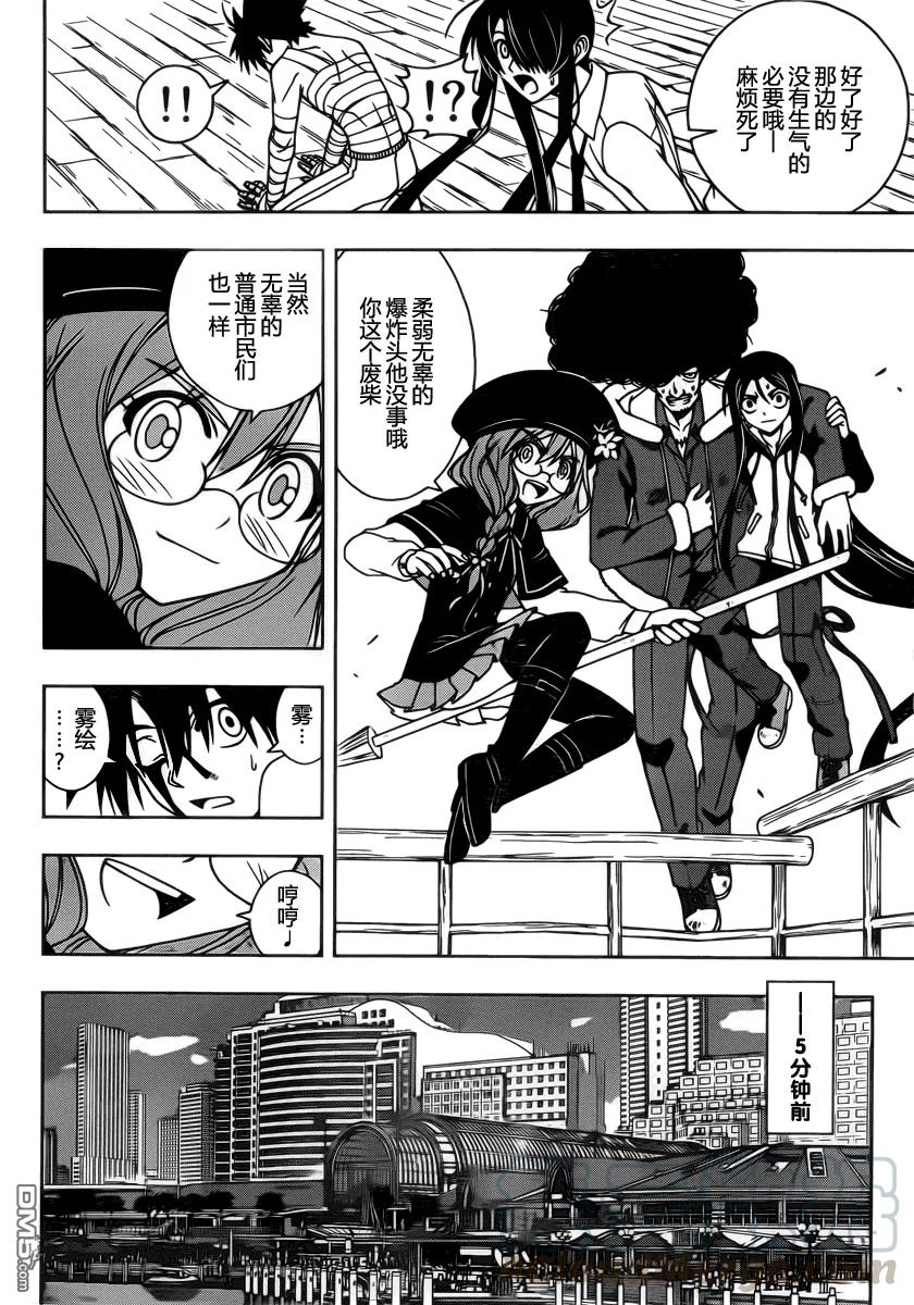 Stage.74 回避噩梦6