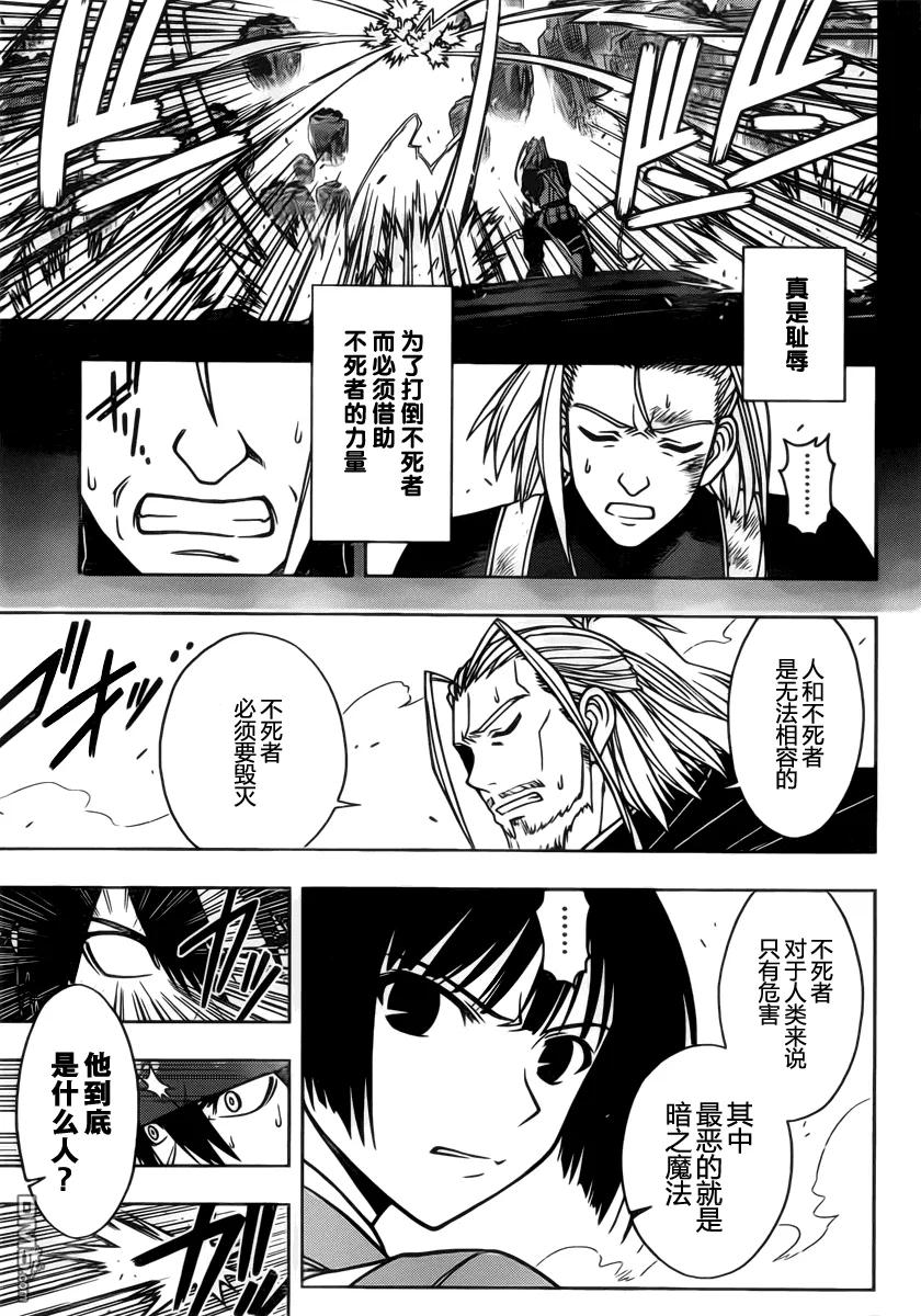 Stage.24 黑暗魔法10