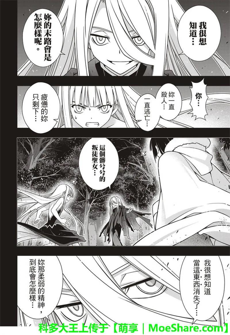 Stage.155 和神jiao7