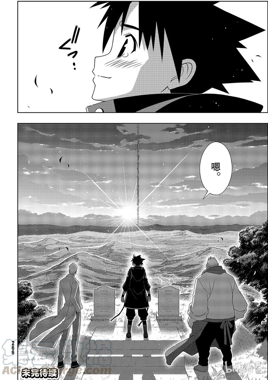 Stage.182 虚空的尽头39