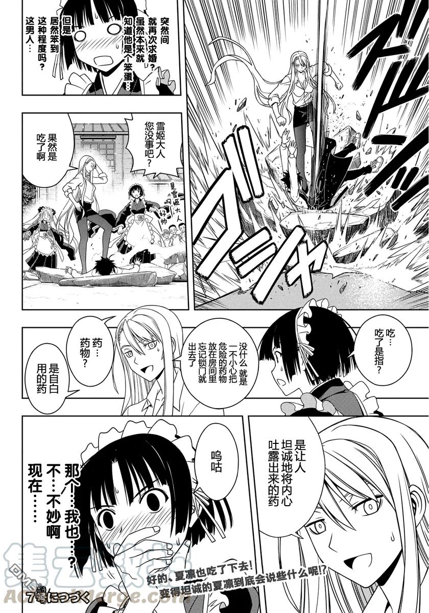 Stage.107 一言奉上15