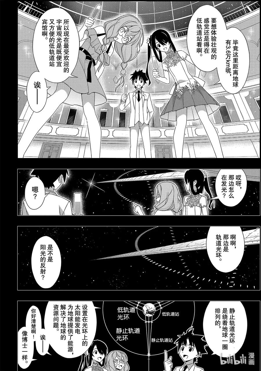 Stage.177 最后一人37