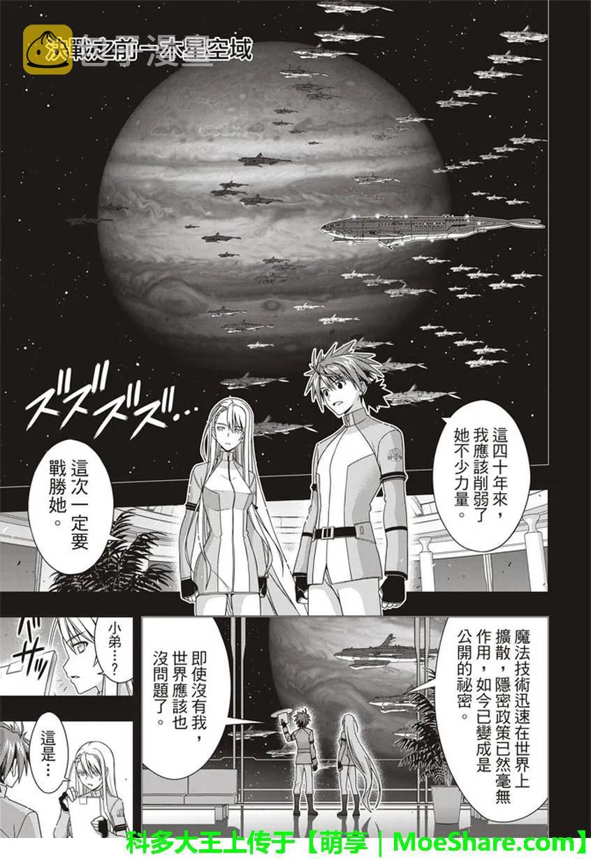 Stage.149 拯救世界的英31