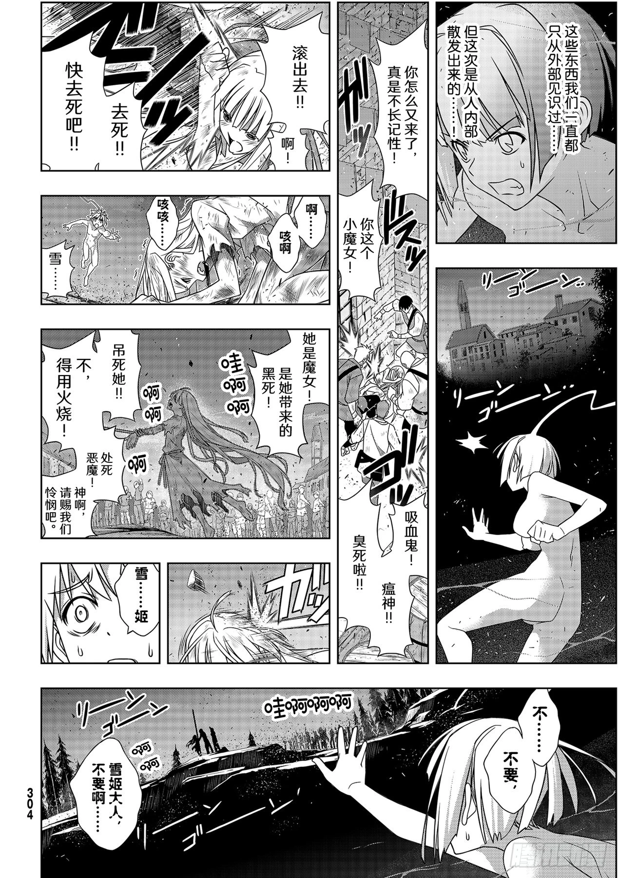 Stage.188想看到的景象3