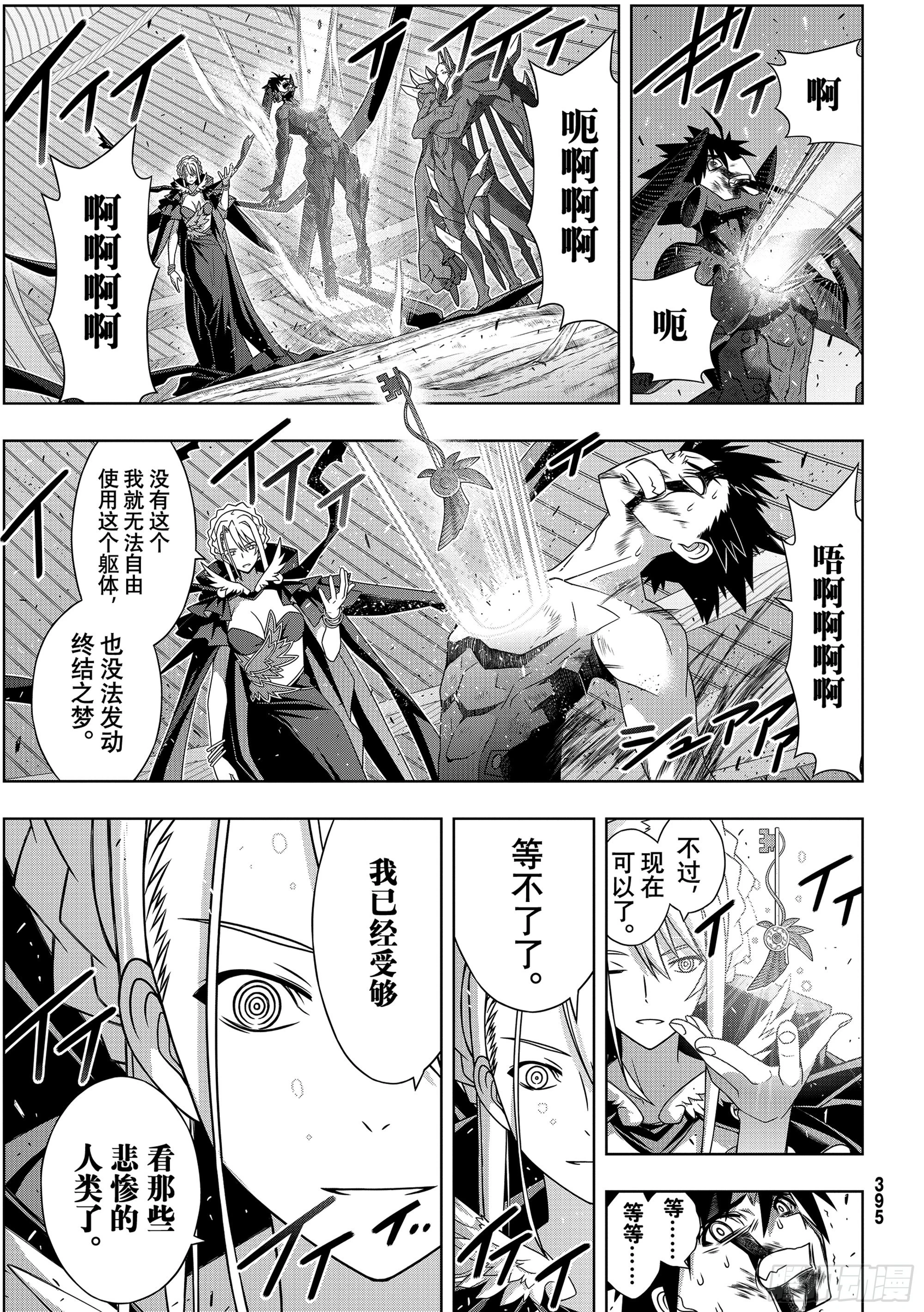 Stage.189 完美世界26