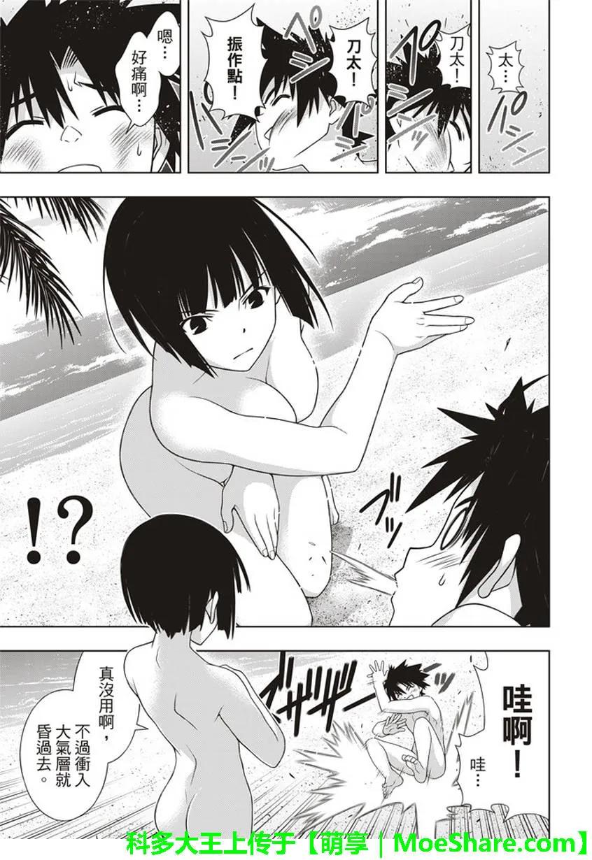 stage.146 生命余量，26