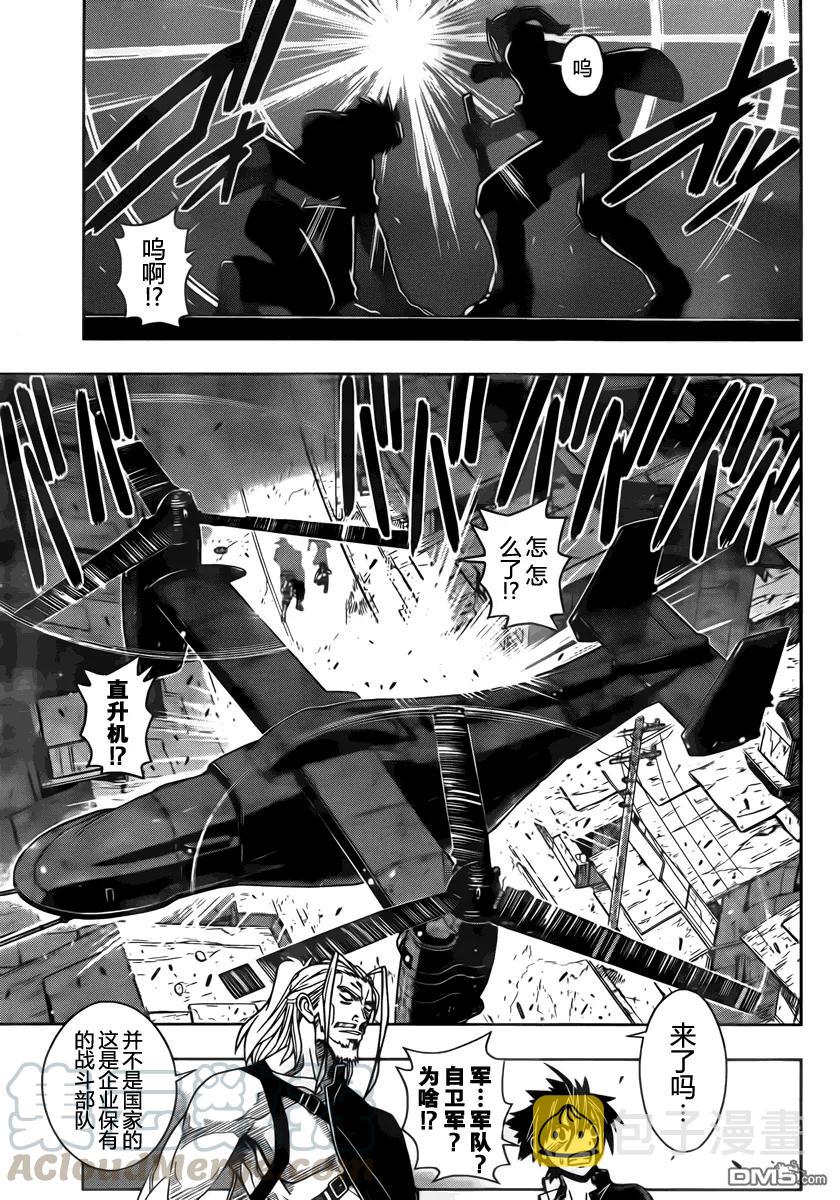 Stage.27 刀太VS南云6