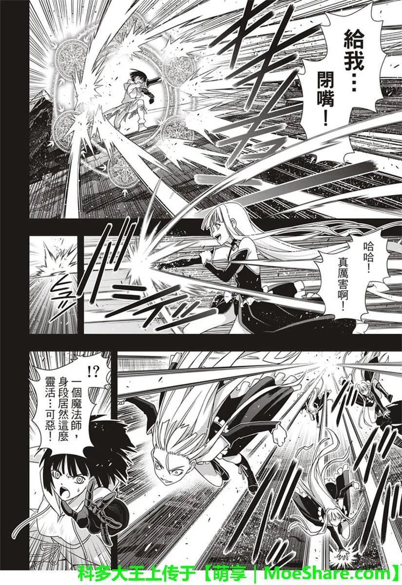 Stage.153 魔法师们1