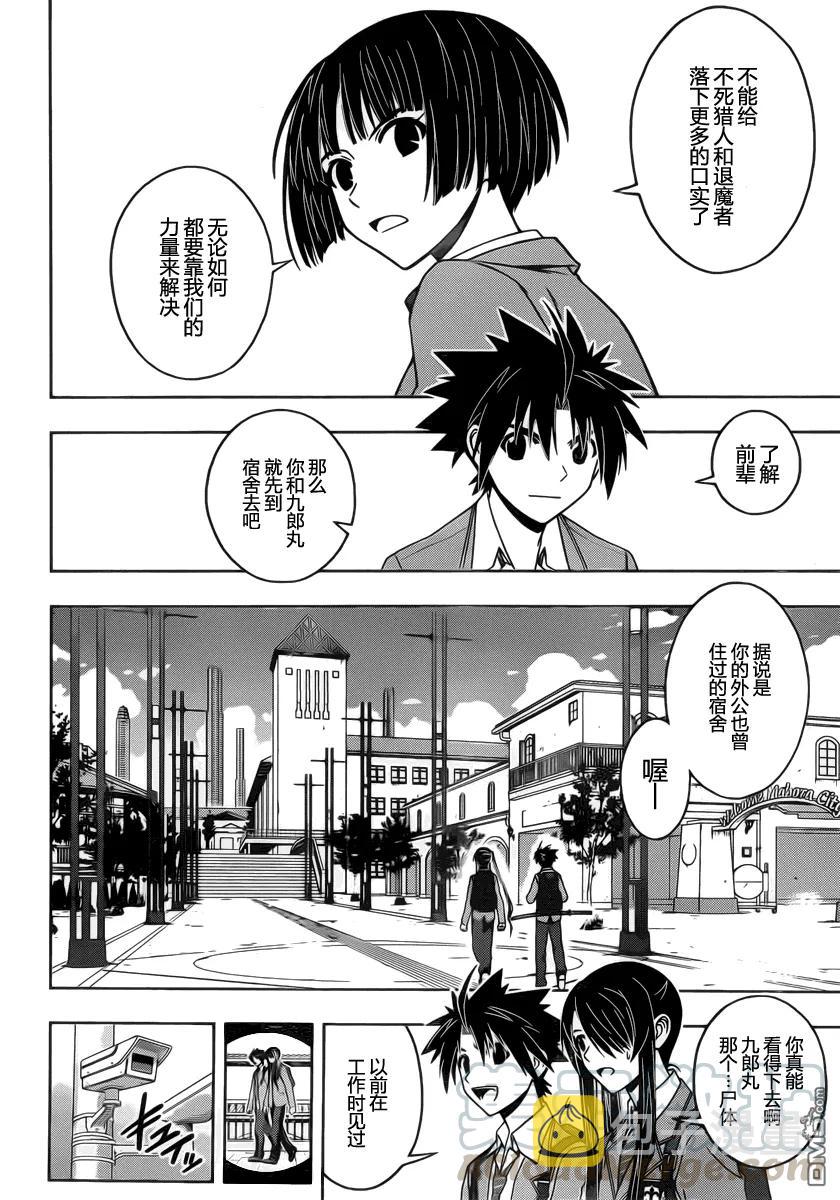 Stage.45 连续杀人9