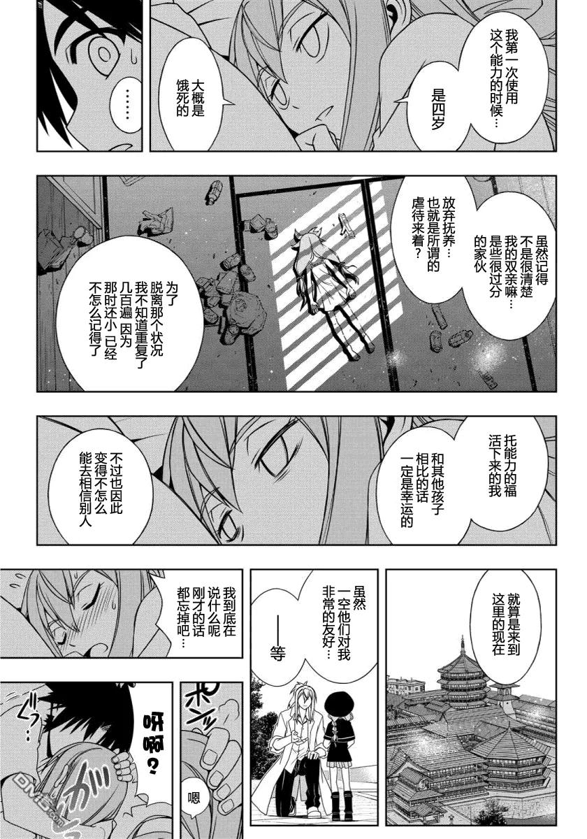Stage.106 一起睡吧10