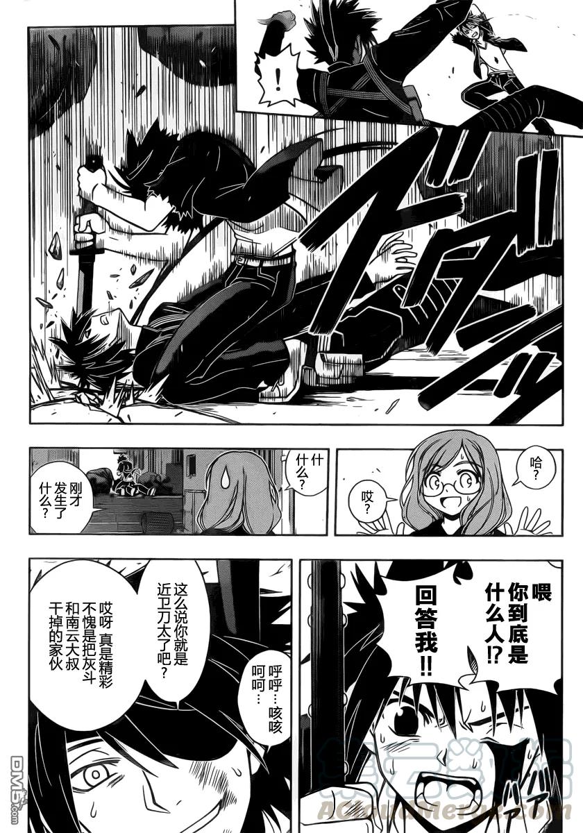 Stage.34 恶心杀手9