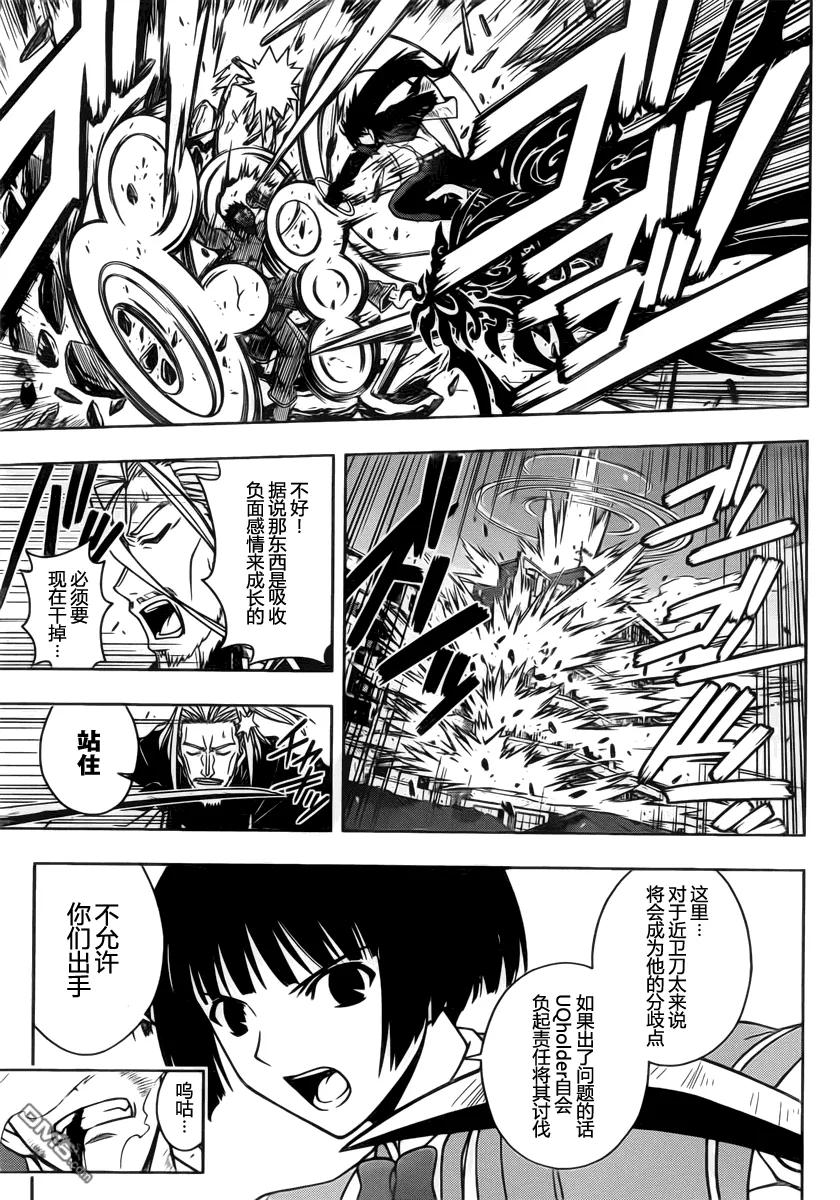 Stage.24 黑暗魔法14