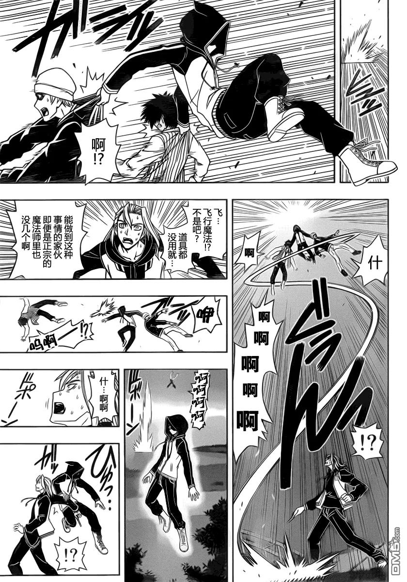 Stage.46 超能力者8