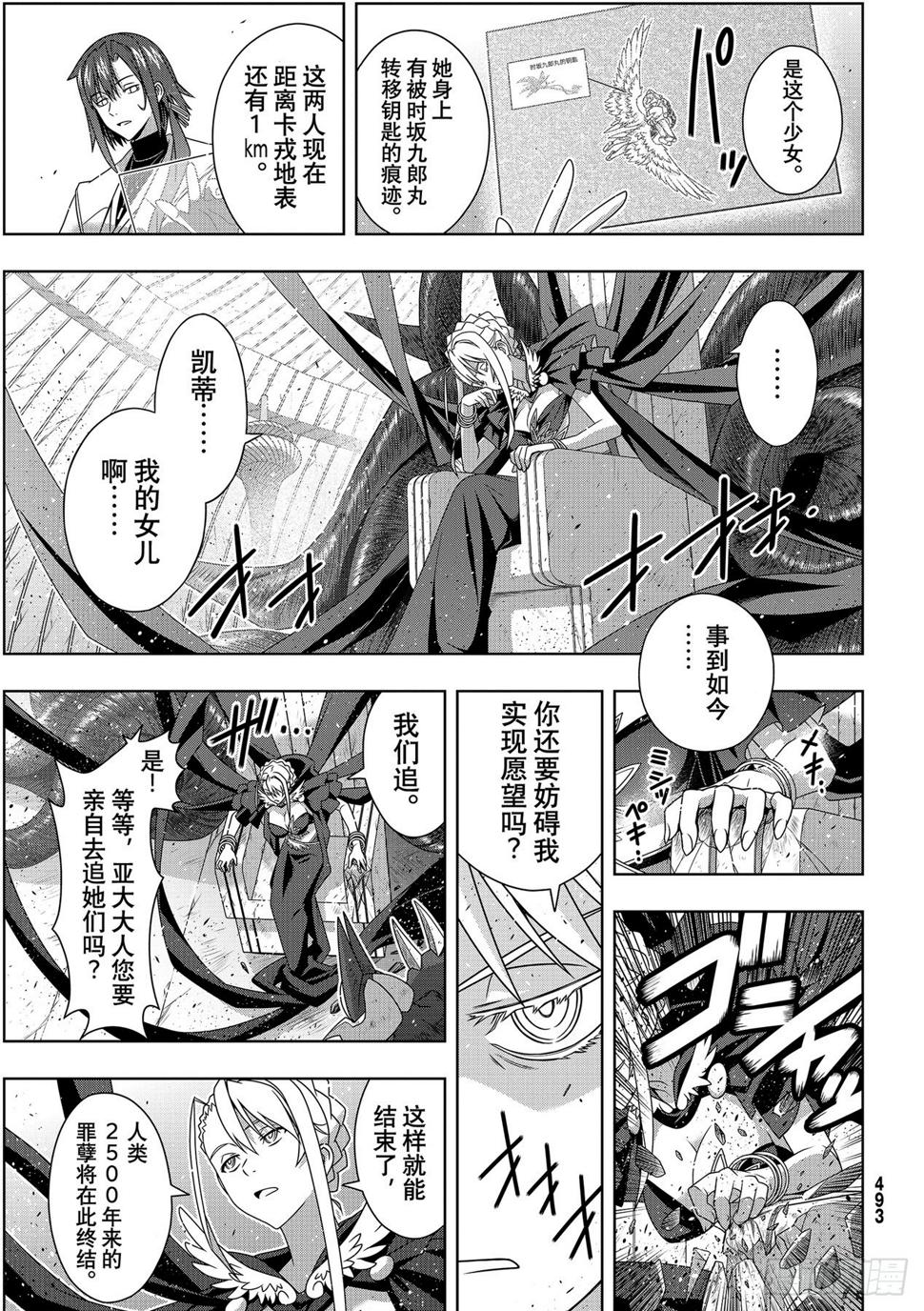 Stage.190 最终决战6