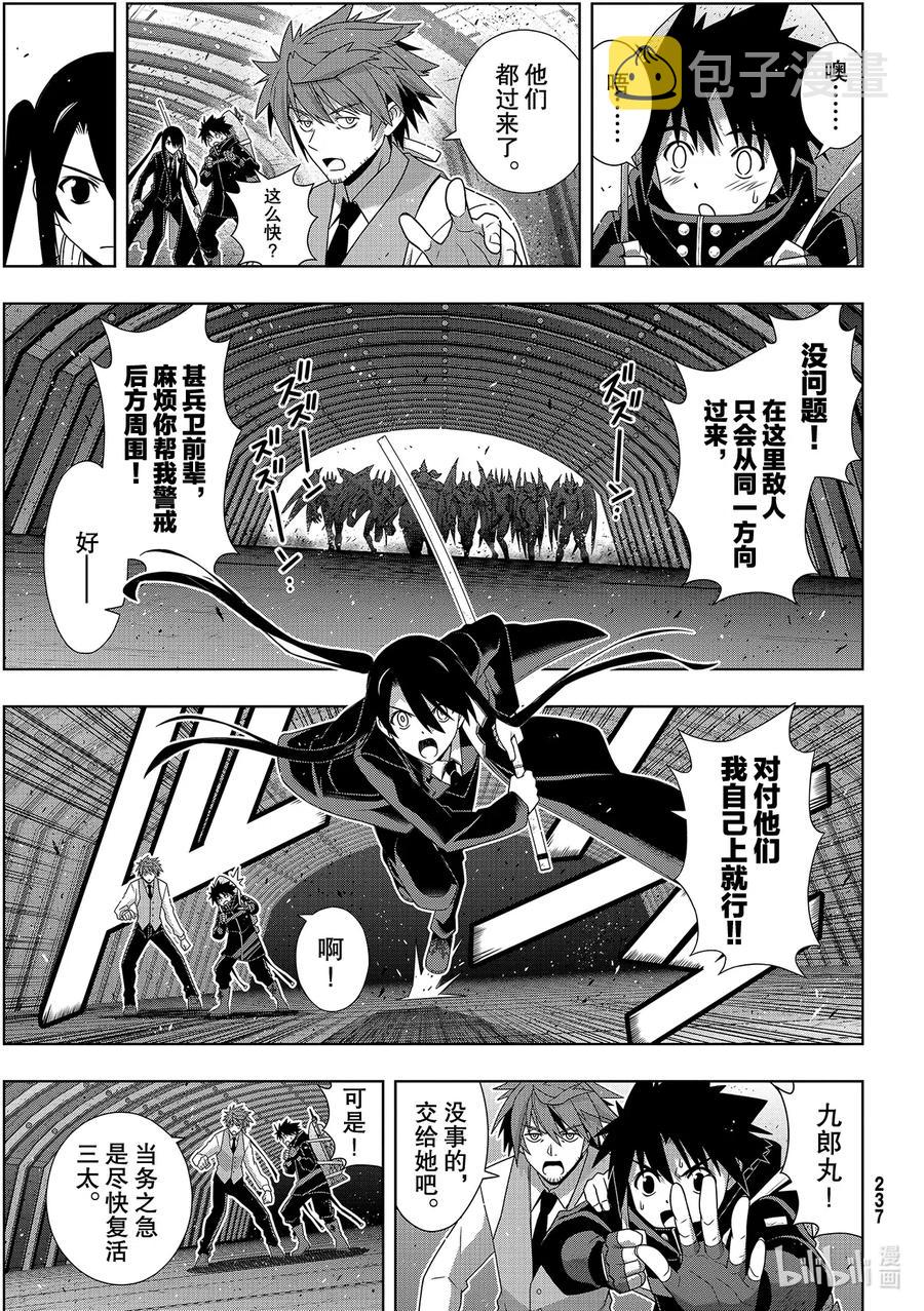 Stage.182 虚空的尽头10