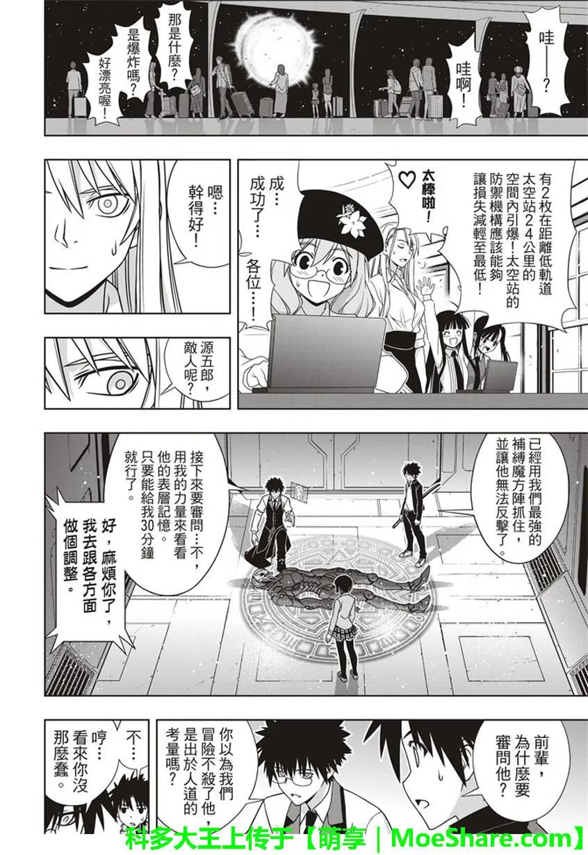 Stage.144 拯救1万人作29