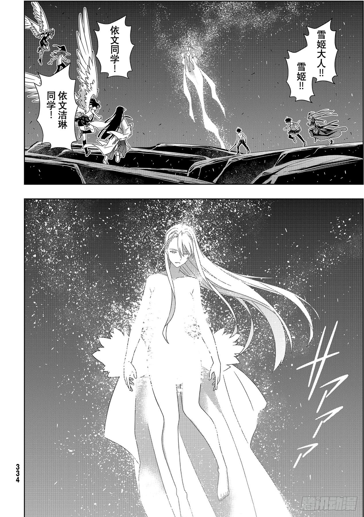 最终话「超越时空」9