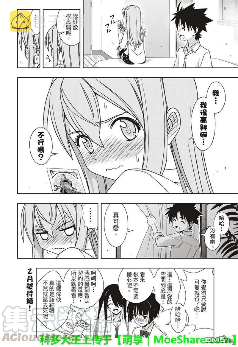 Stage.156 无比漫长的339