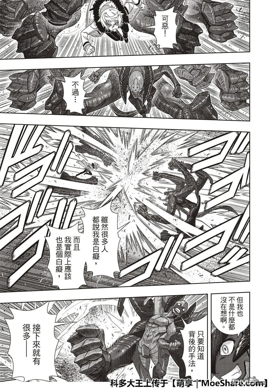 Stage.165 喜欢人类10