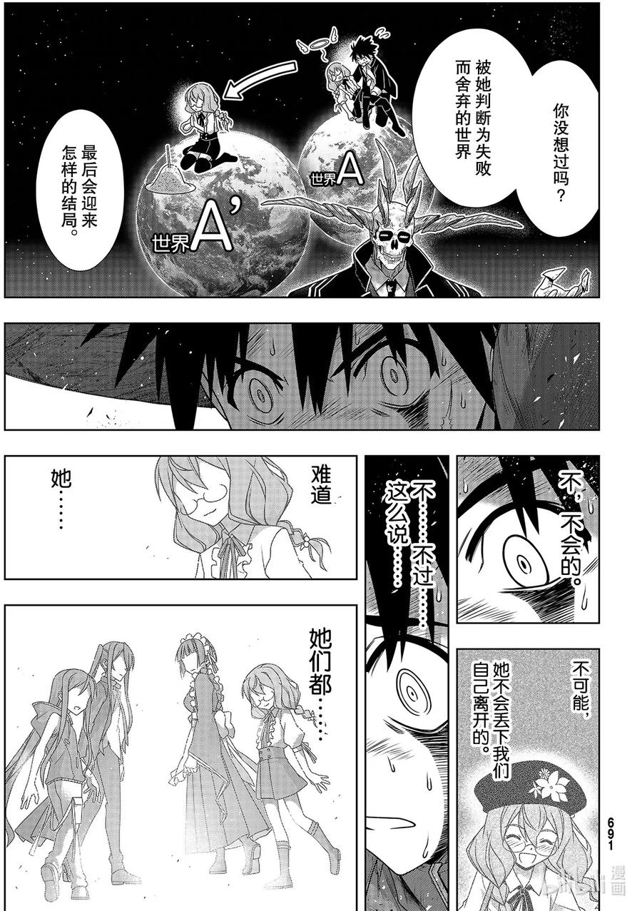 Stage.179 阿克夏28