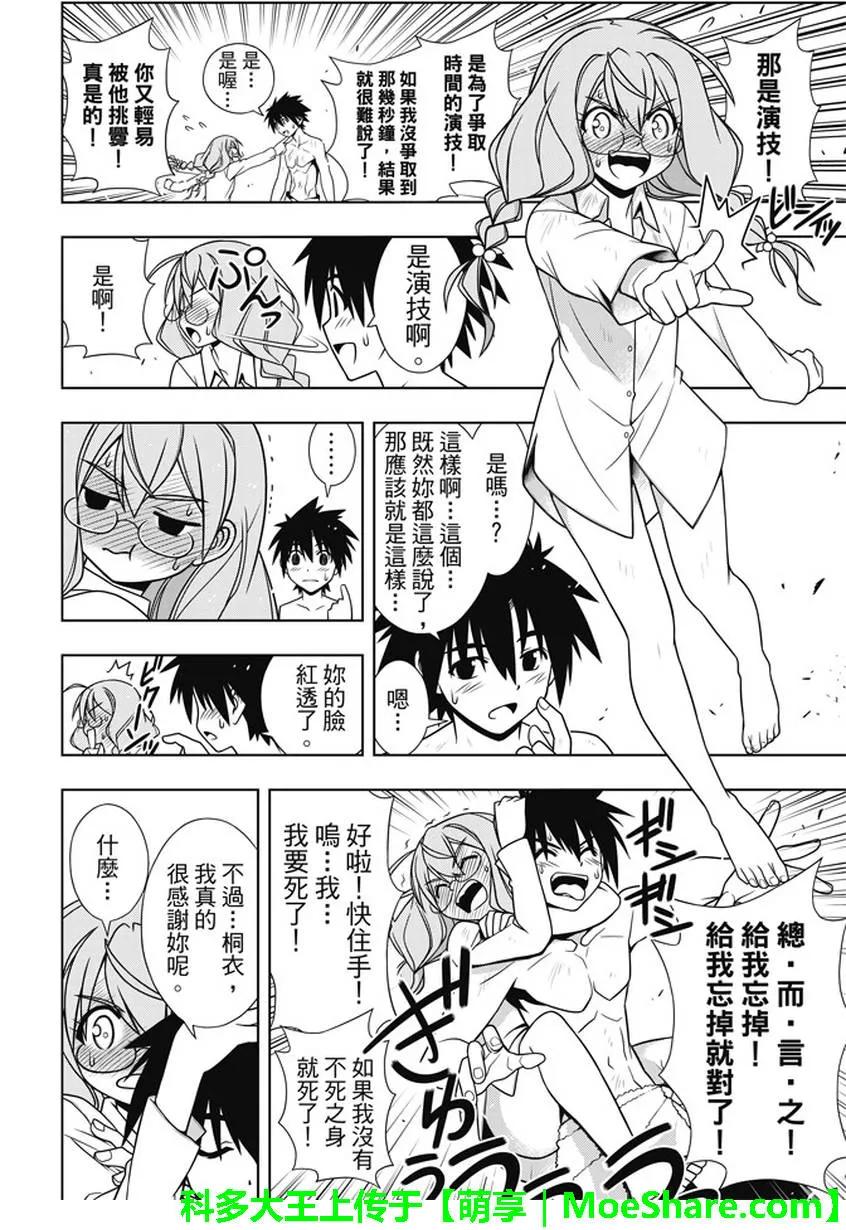 Stage.134 好久不见16