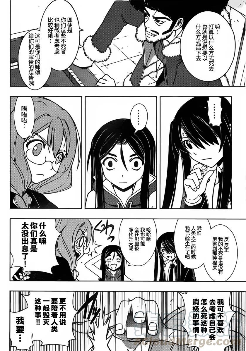 Stage.94 追寻的影子9