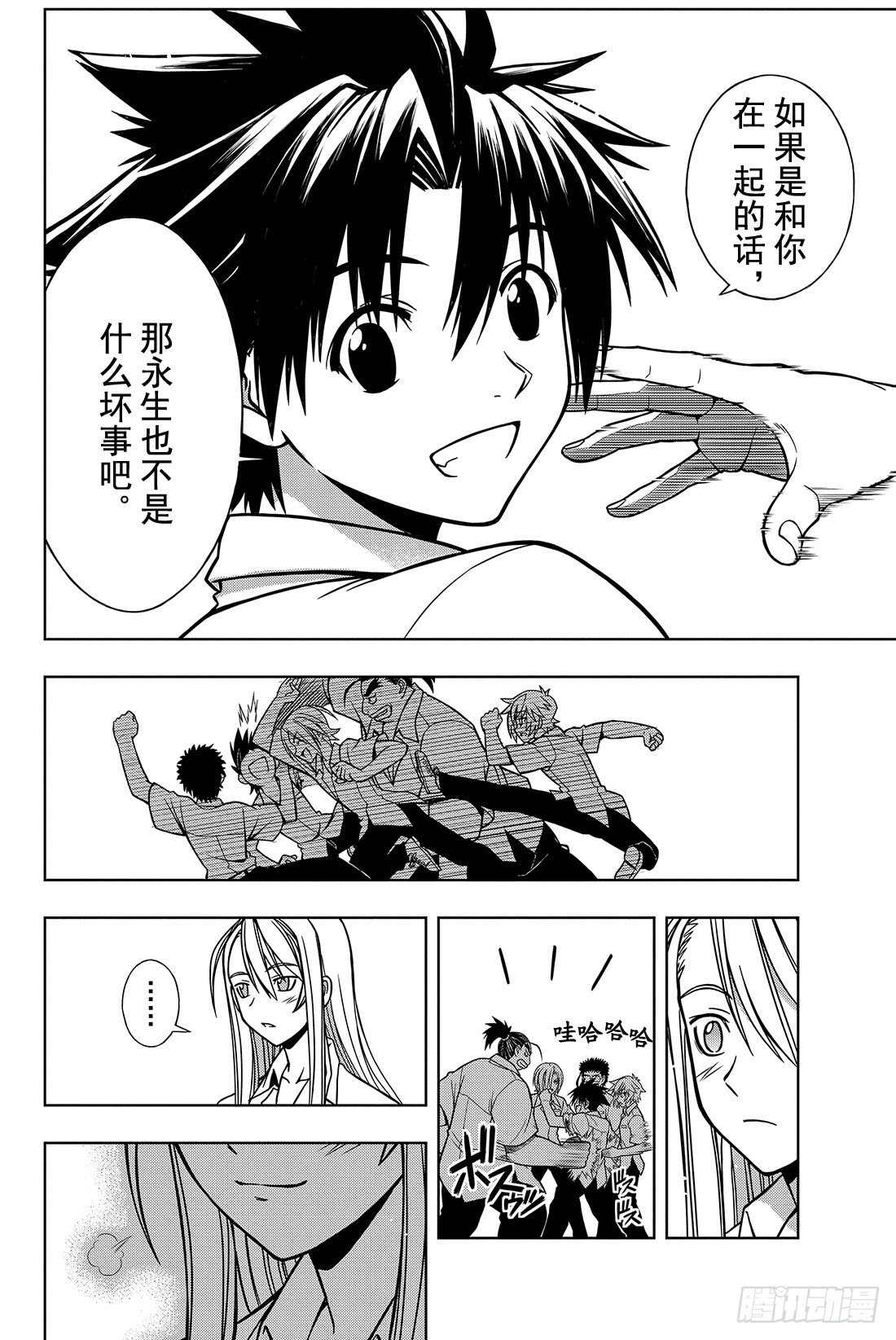 Stage.1 美女和少年79
