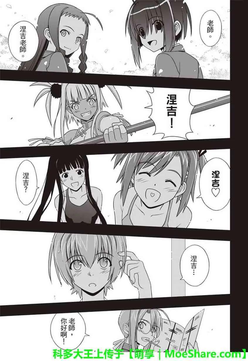 Stage.148 命运的分岔路8