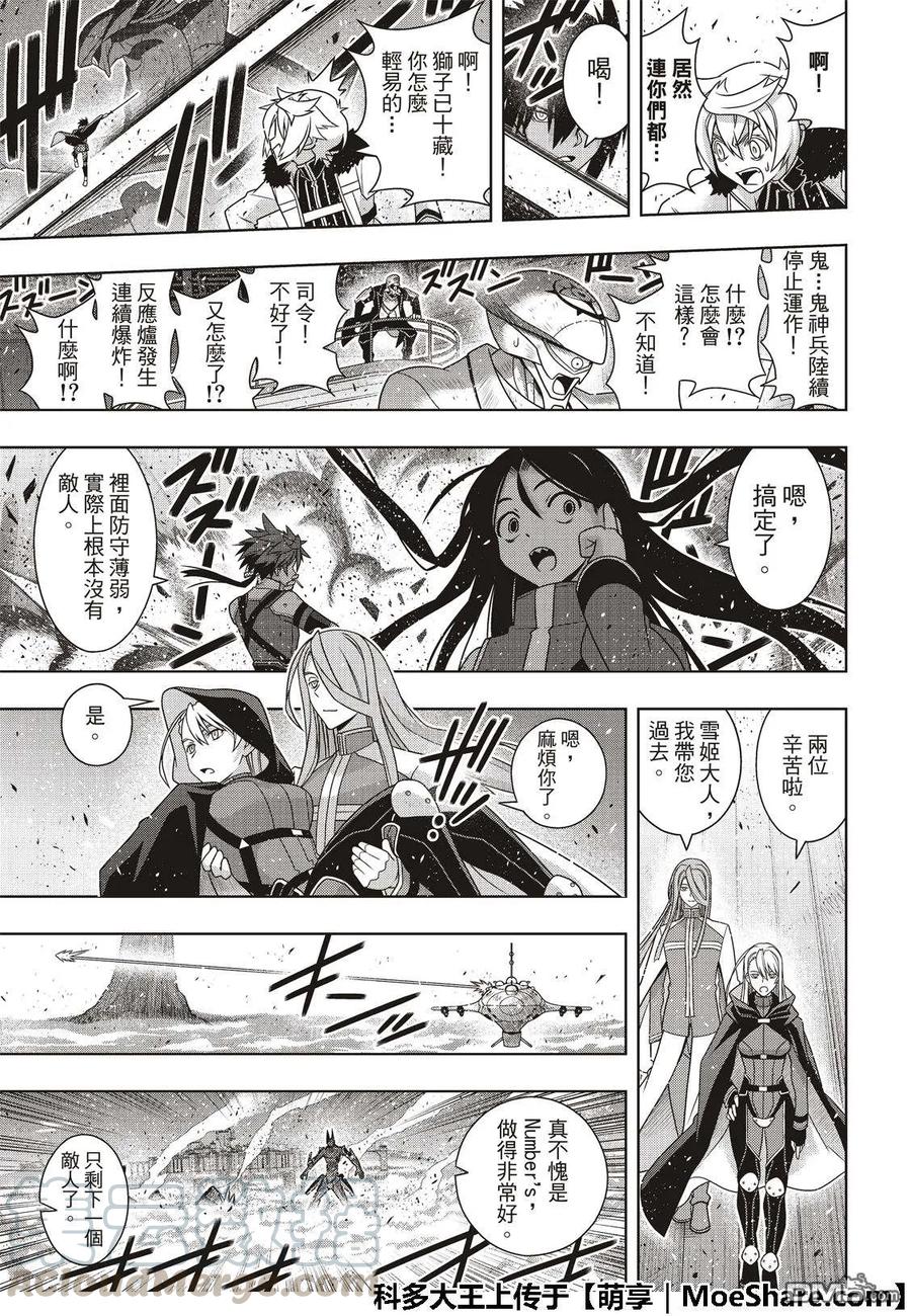 Stage.167 新奥斯提亚24