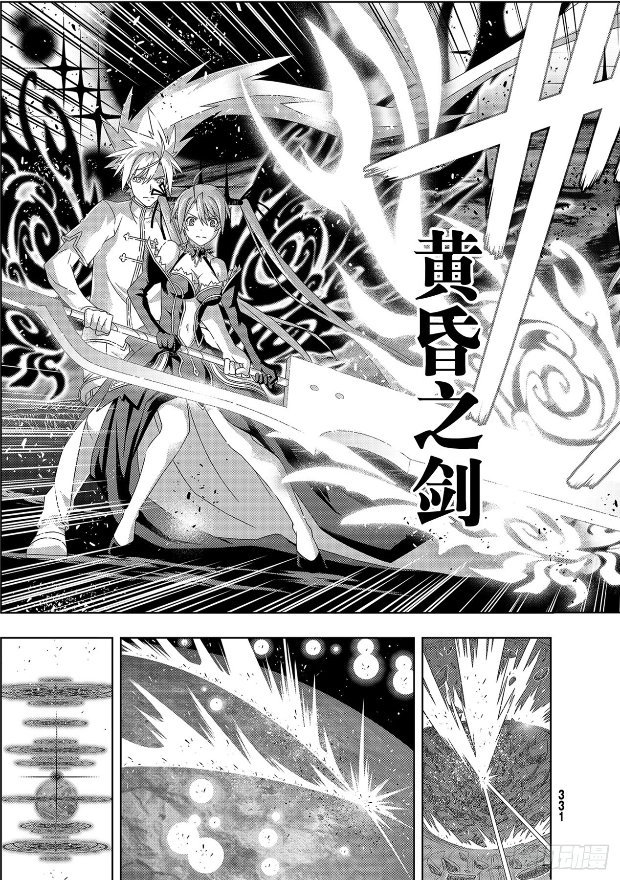 最终话「超越时空」6