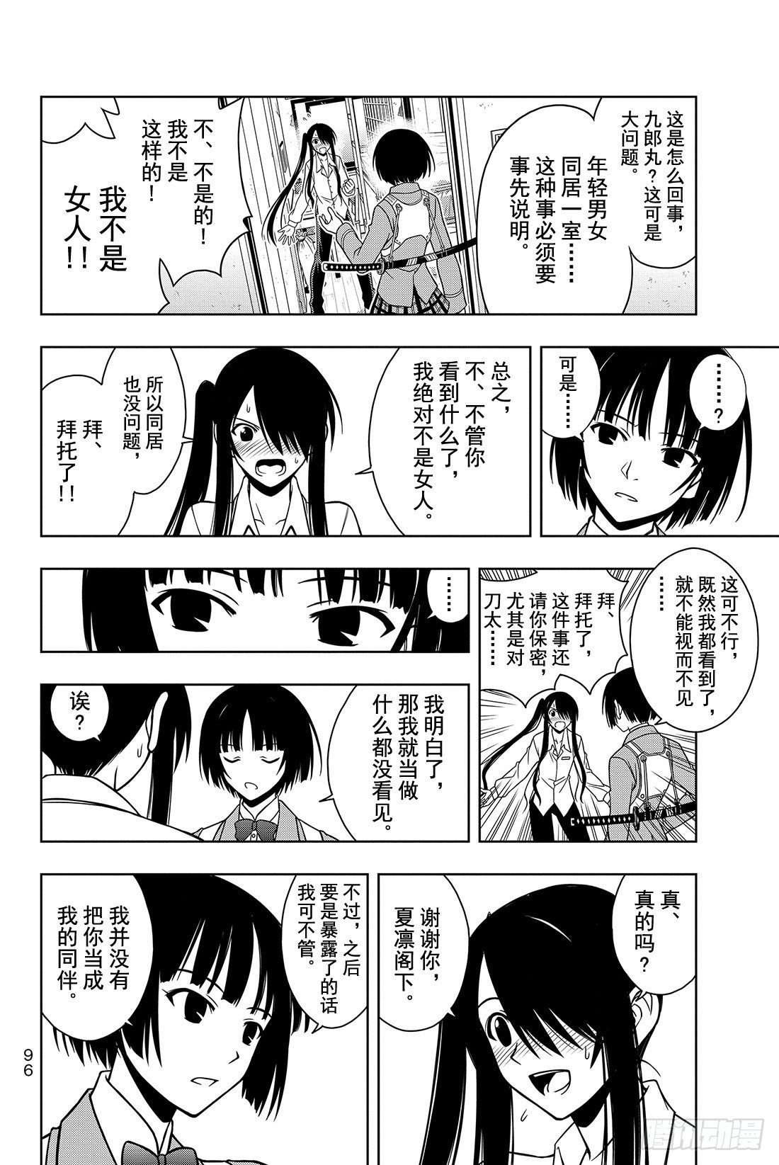 Stage.12 首次任务9
