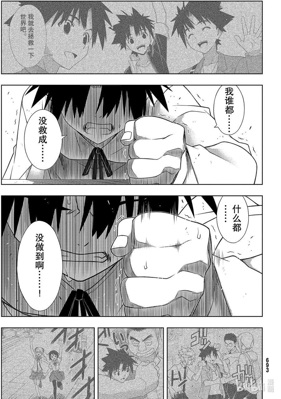 Stage.178 迟到了4012