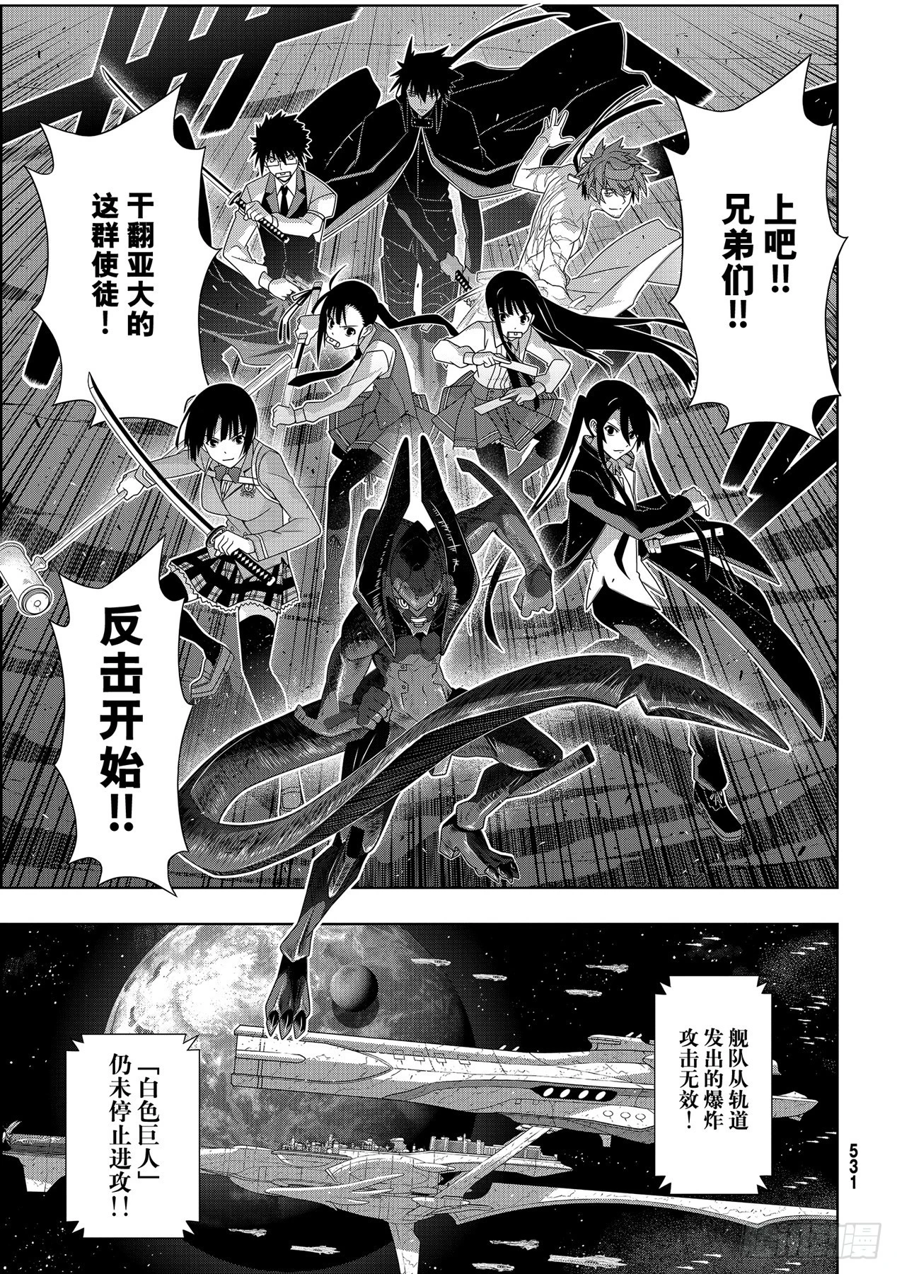 Stage.187 完美世界6