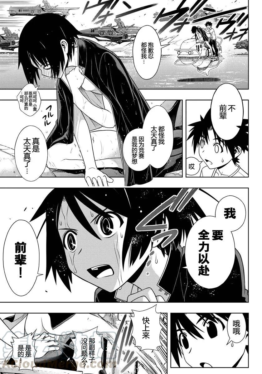 Stage.121 竞速车上光溜6