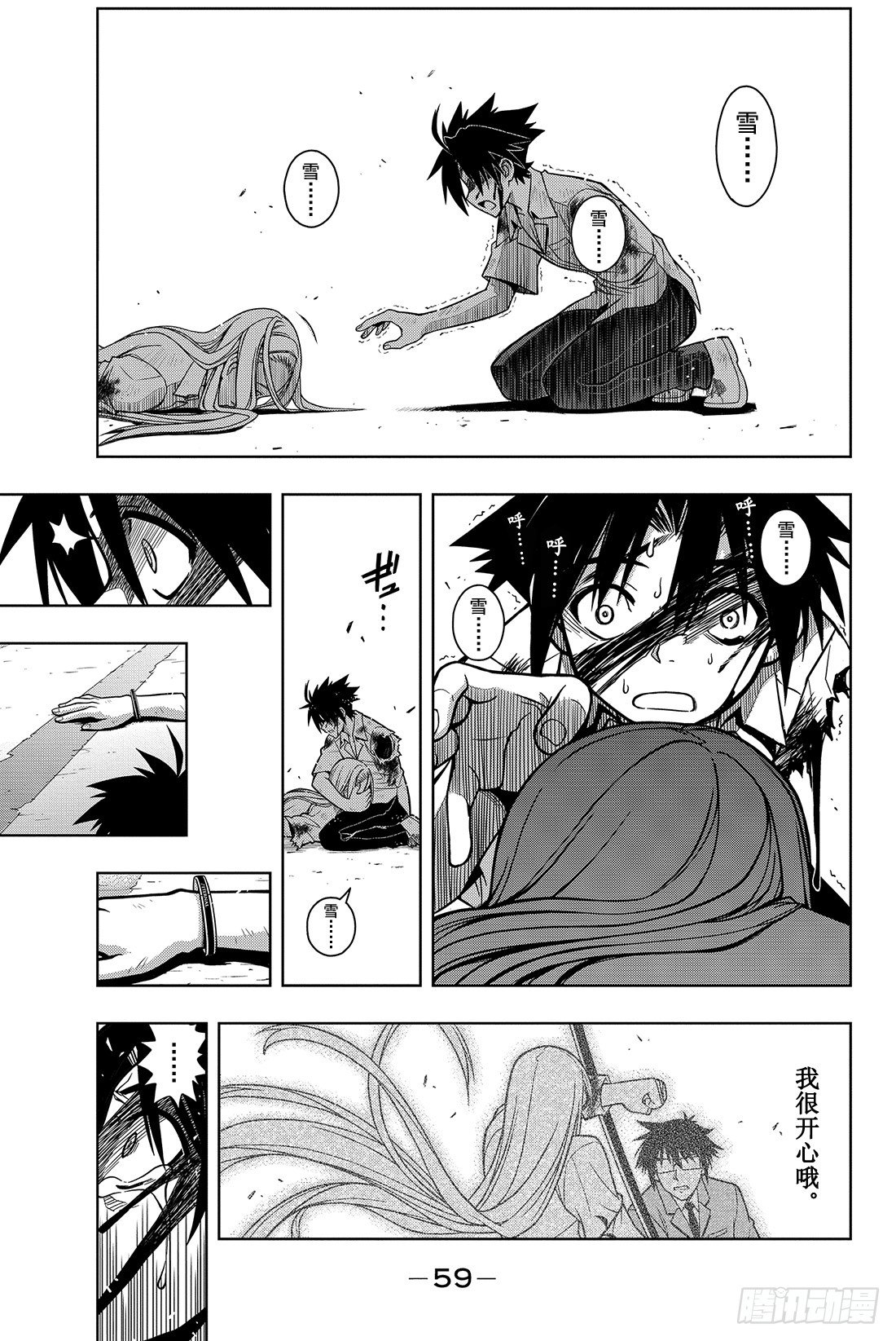 Stage.1 美女和少年58