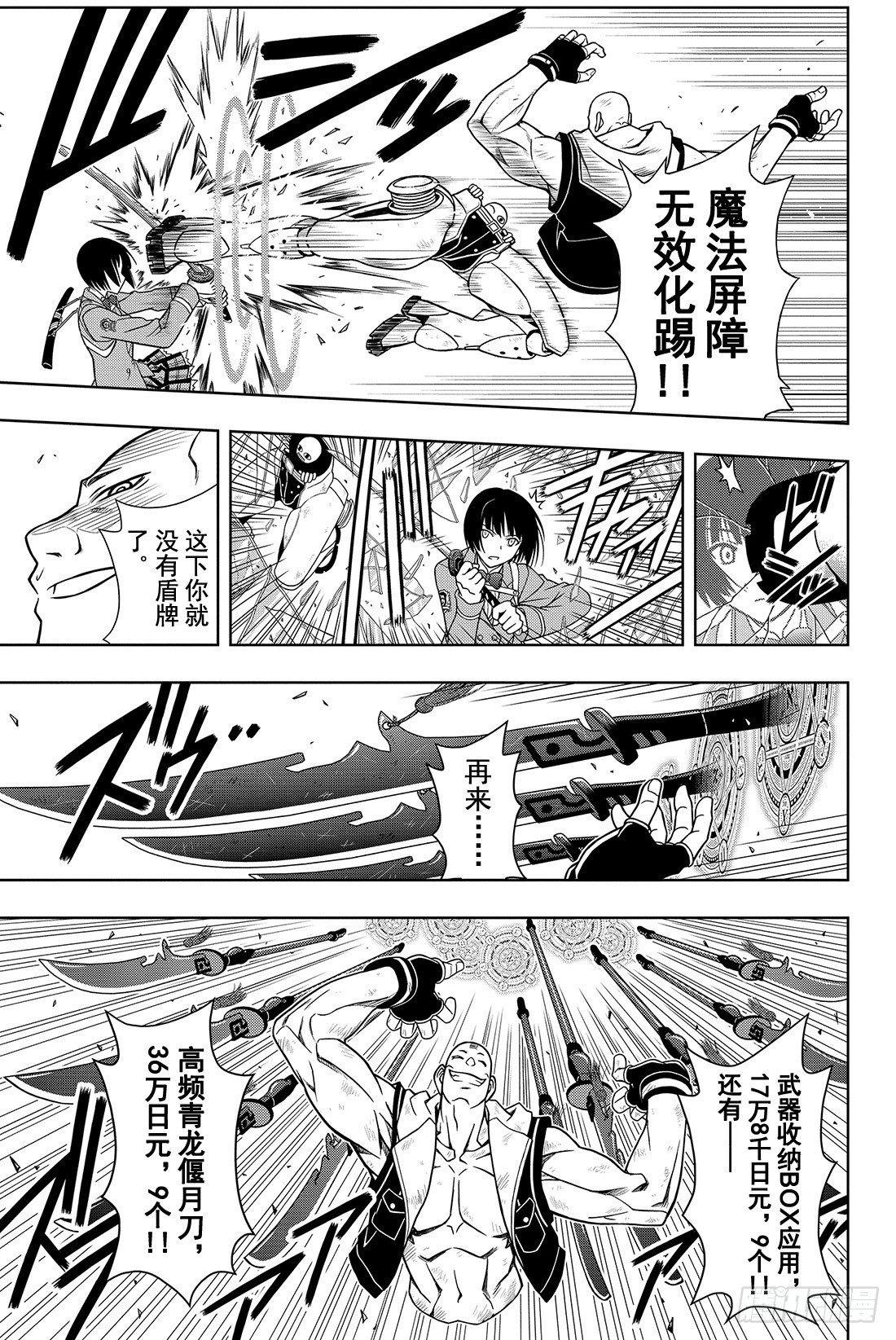 Stage.14 魔法应用4