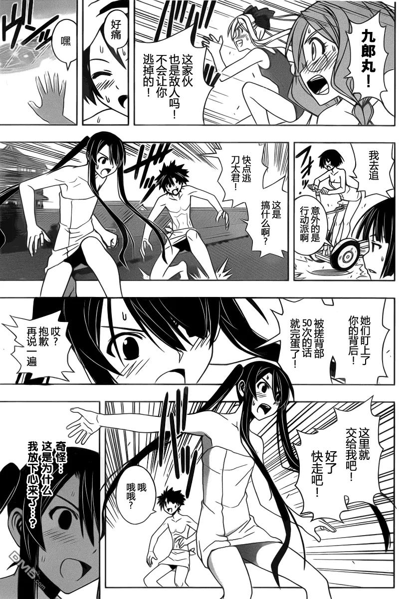 Stage.100 赤裸的交锋17