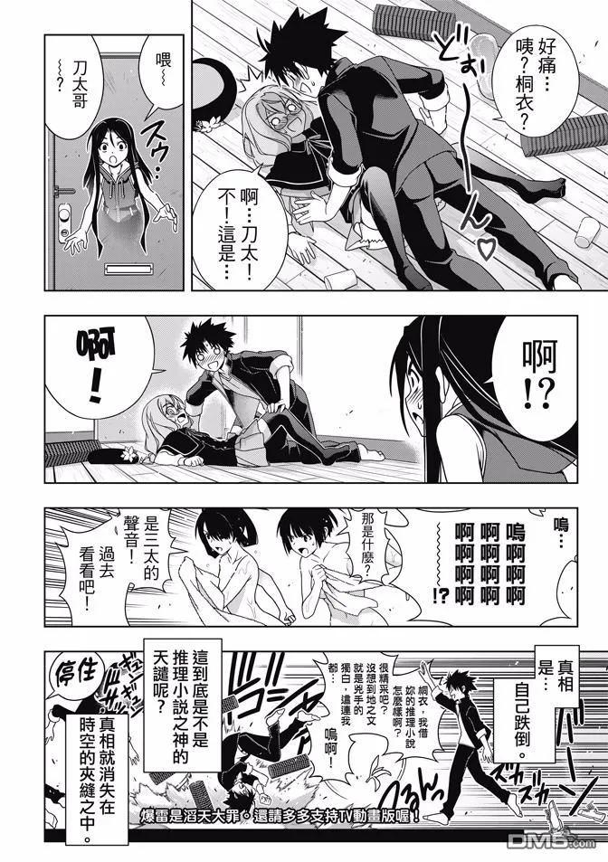 Stage.141 向着梦想前进46