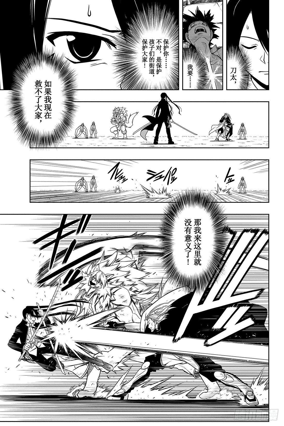 Stage.19 只能上了2