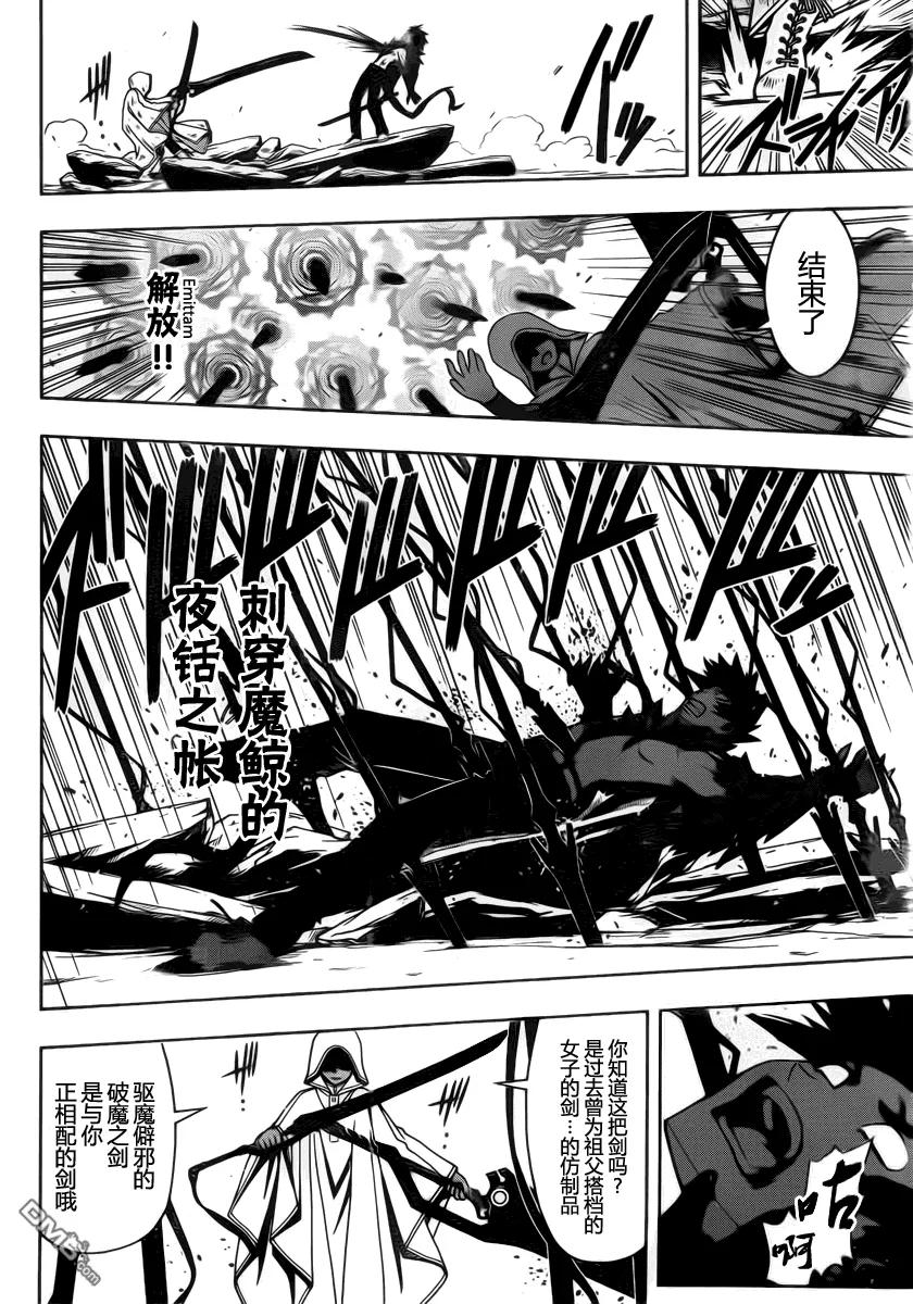 Stage.71 刀太的真相7