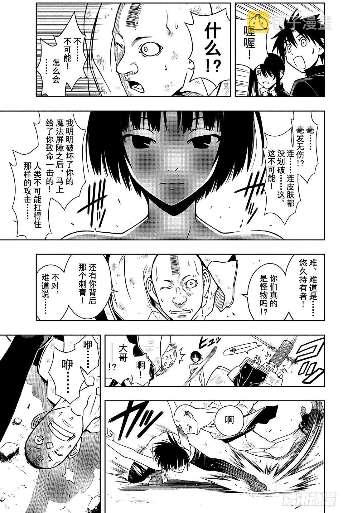 Stage.14 魔法应用8
